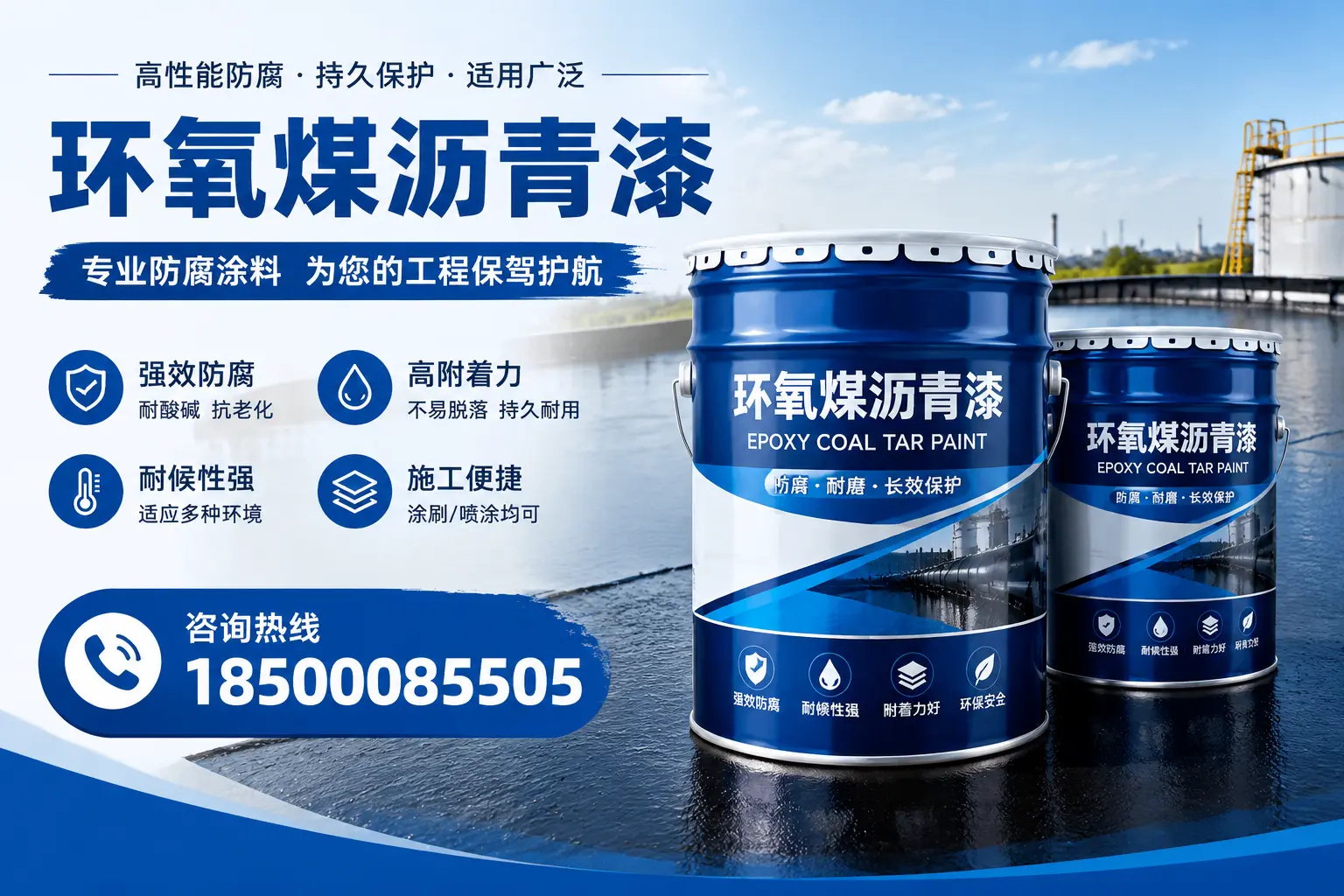 环氧煤沥青漆与其他漆类的比较,伊春用户的选择依据