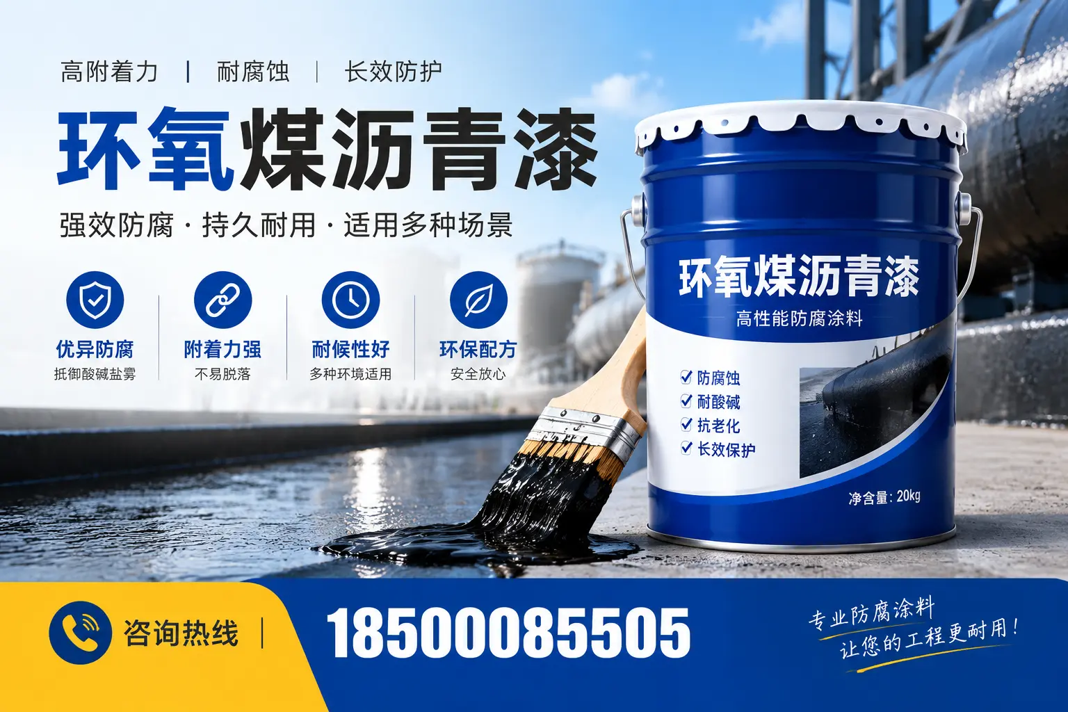 环氧煤沥青漆与其他漆类的比较,伊春用户的选择依据