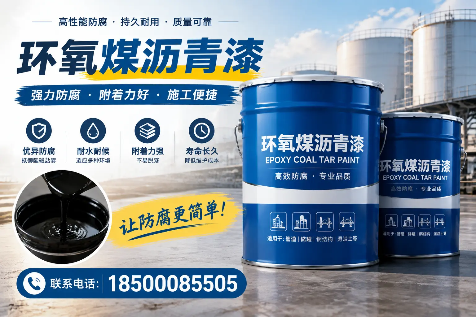 环氧煤沥青漆的环保性分析,伊春企业的选择依据